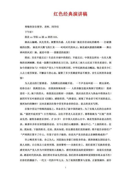 新人演讲稿3分钟左右
