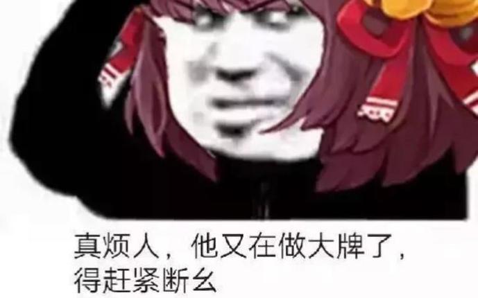 断幺九1000点表情包截图
