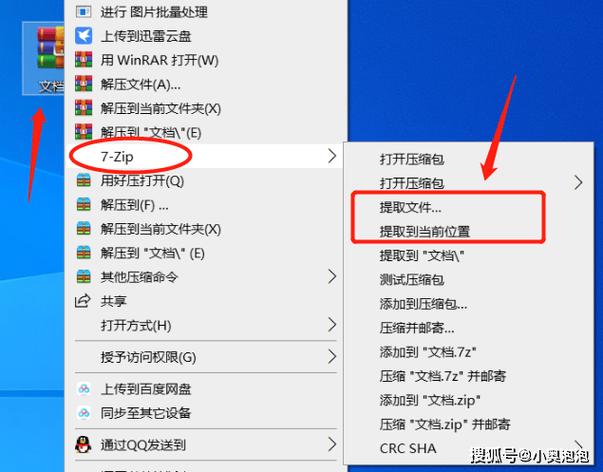 zr怎么解压