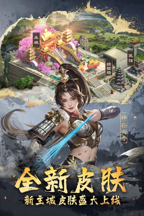 超级群英传360版下载缩略图