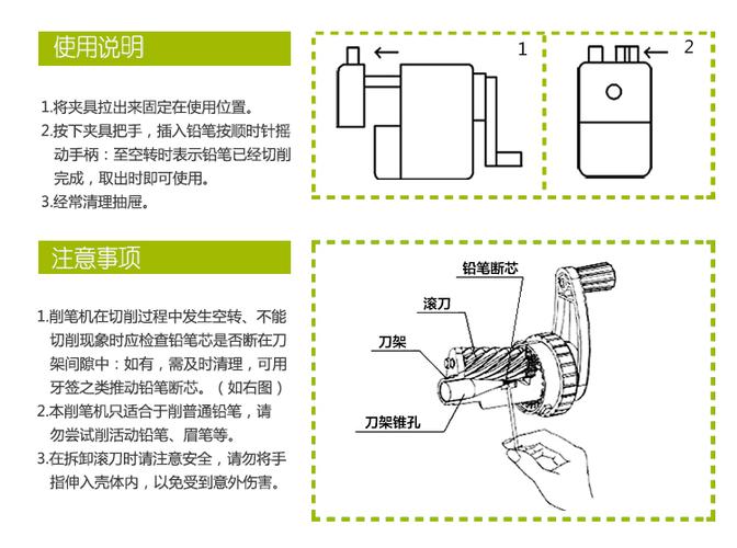 卷笔刀的内部结构