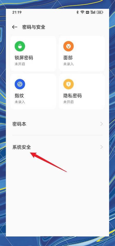 手机怎么关掉推荐服务