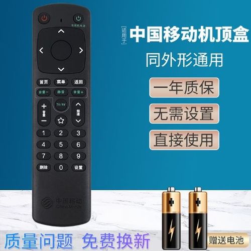 咪咕盒子MGV2000怎么用缩略图