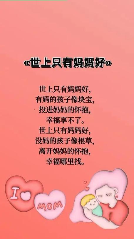 叫母亲好还是叫妈妈好缩略图