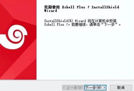 xshell7永久激活码