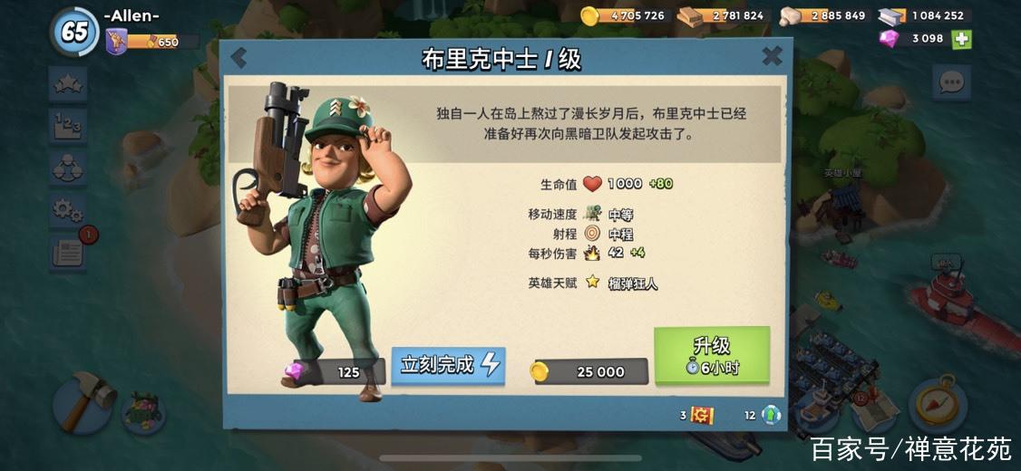海岛奇兵前期发展攻略