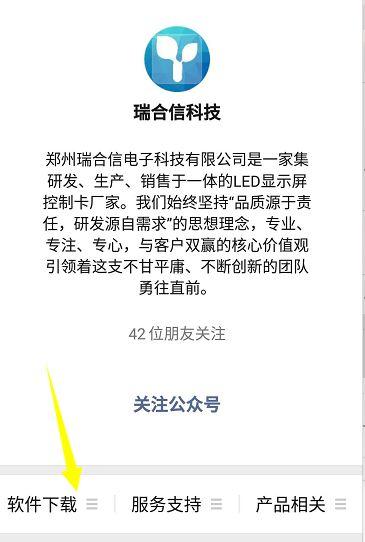 瑞合信科技