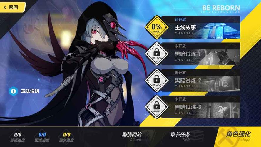 崩坏三第十四章黑屏