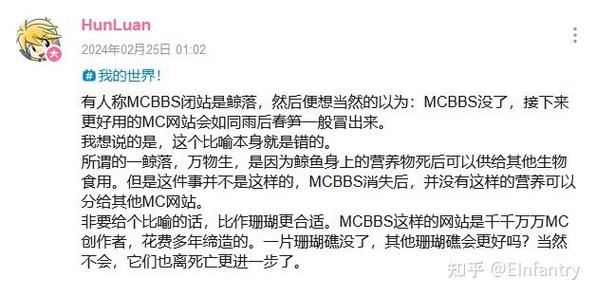 mcbbs中文论坛官网下载缩略图