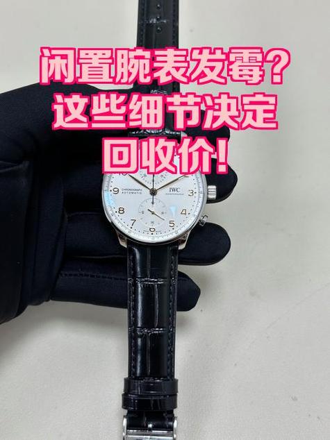 手表表盘霉点怎样去除游戏截图