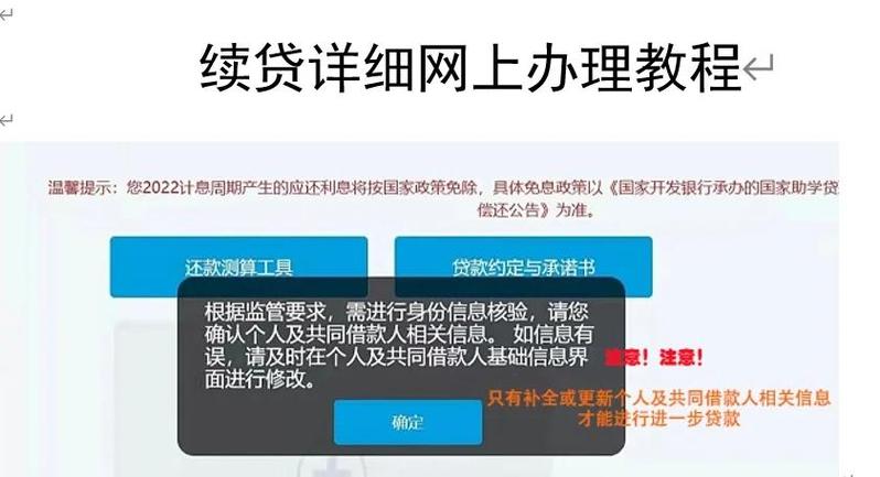 网上贷款靠谱吗图标