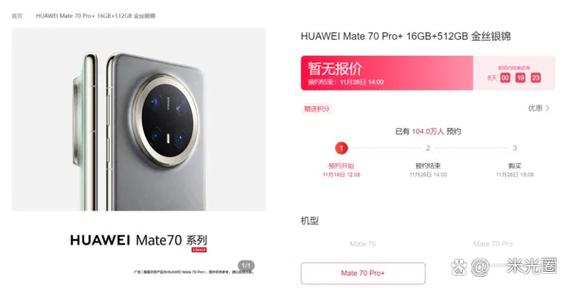 华为终端电商授权店铺线上2026