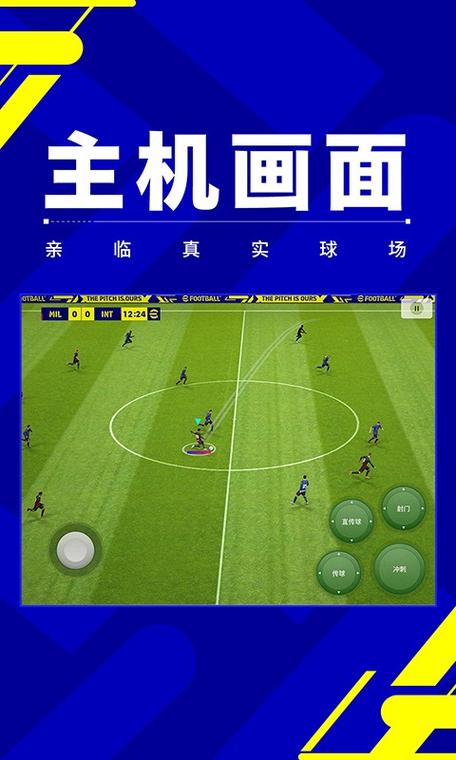 实况足球百度账号登录