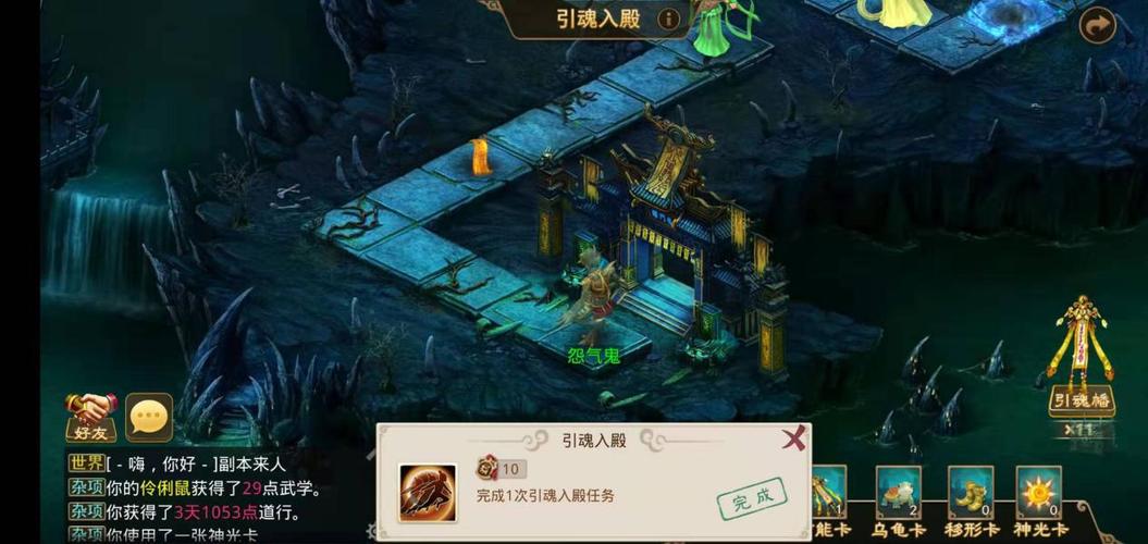 问道手游体木地府通关守护