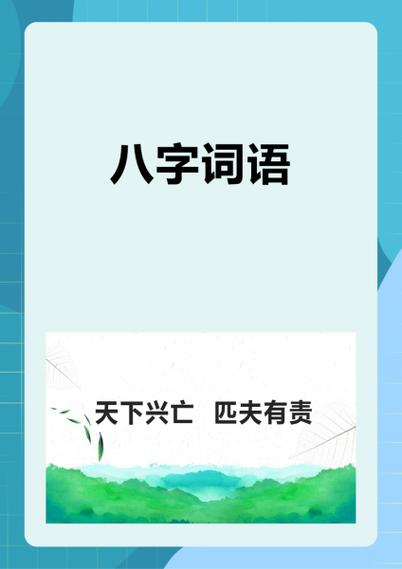 安然无事叫无什么词语