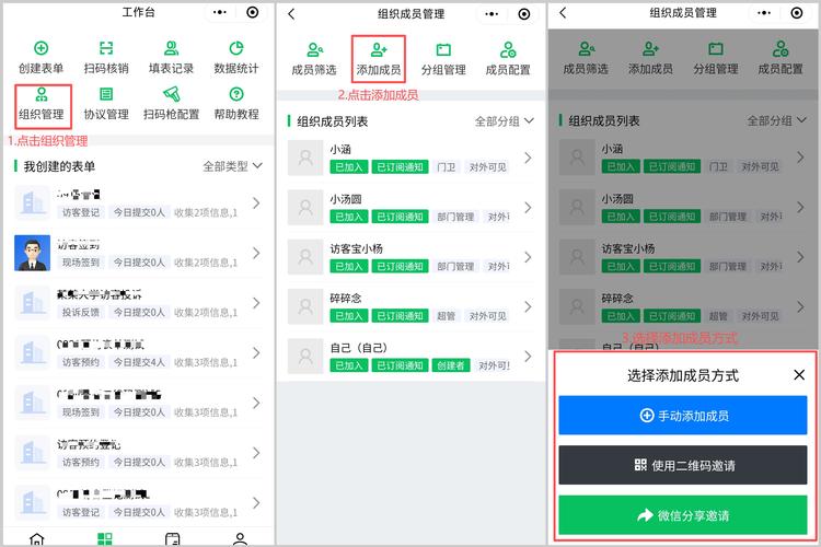 qq空间访客设置