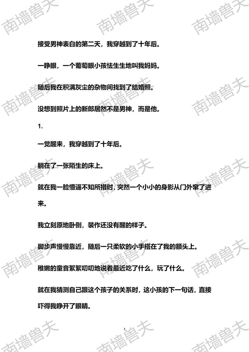 五个兽夫,一蛇一狐一鹰一豹萧诗琴