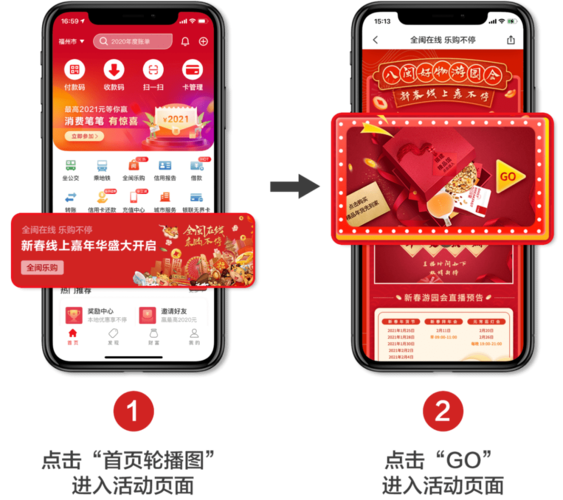 福卡e支付24小时没有到账