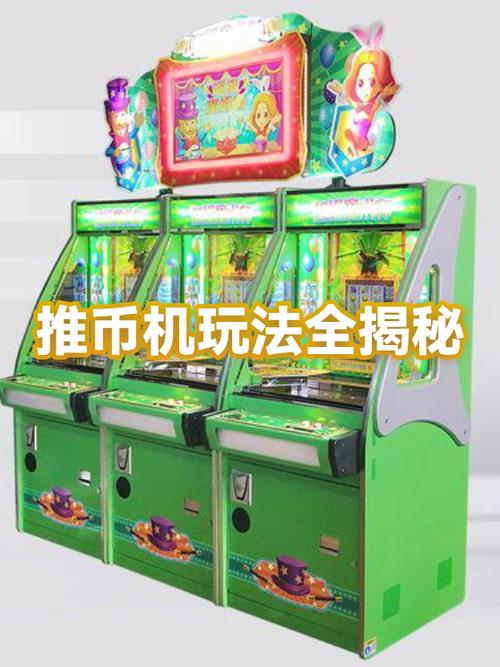 推币机技巧揭秘全攻略图标