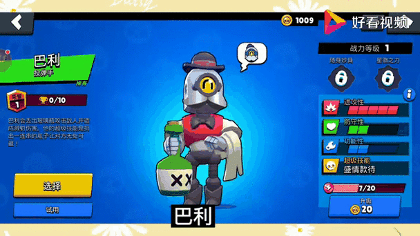 荒野乱斗破解版怎么加速
