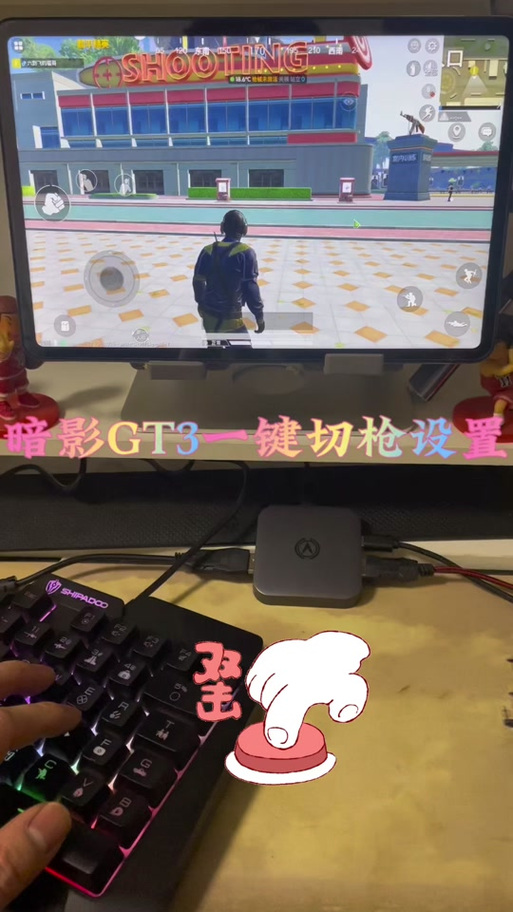 pubg快速切枪设置