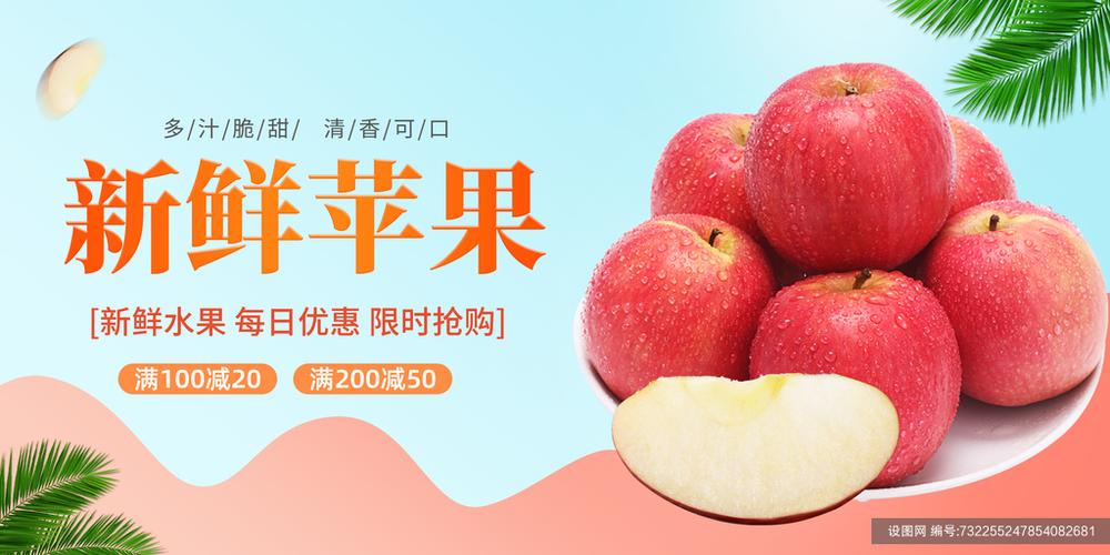 苹果宣传片素材