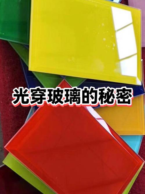 光怎么穿透玻璃
