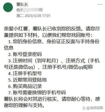 小红书账号登不上怎么办
