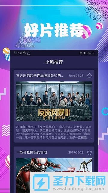 高分影视盒图标