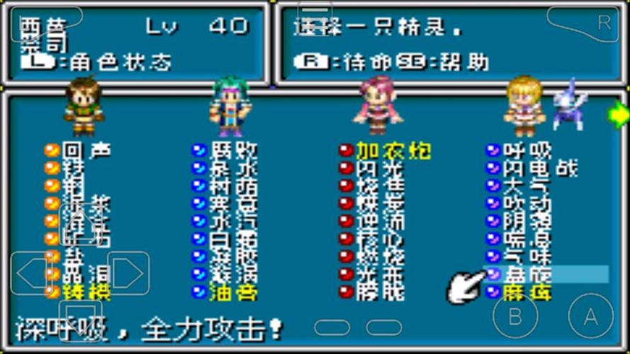 黄金太阳2精灵位置