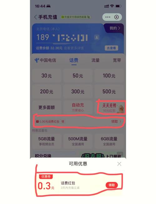 加油宝话费图标