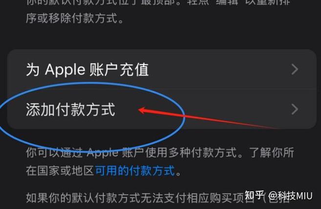 apple添加付款方式