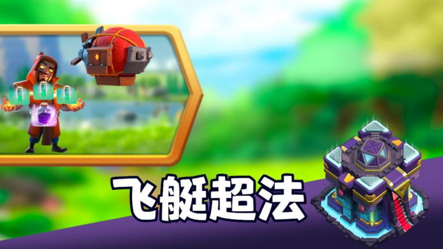 飞艇超法隐身打法注意点