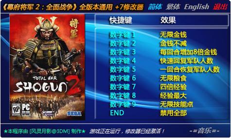 幕府2存档修改