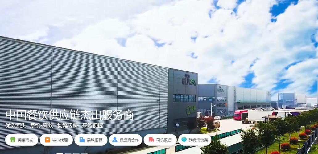 北京美菜公司的现状