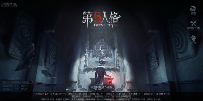 第五人格怎么登录以前的好截图
