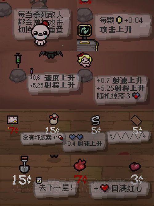 以撒的结合胎衣中文设置