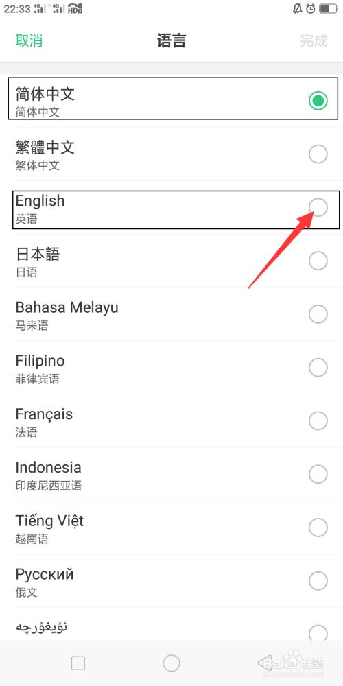 oppo手机中英文切换在哪里图标