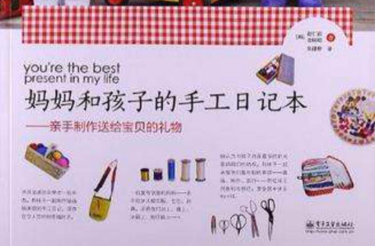 做手工日记400字缩略图
