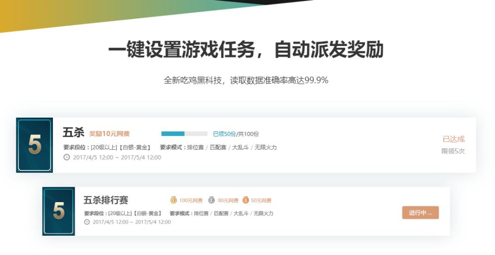 小妖网吧营销系统