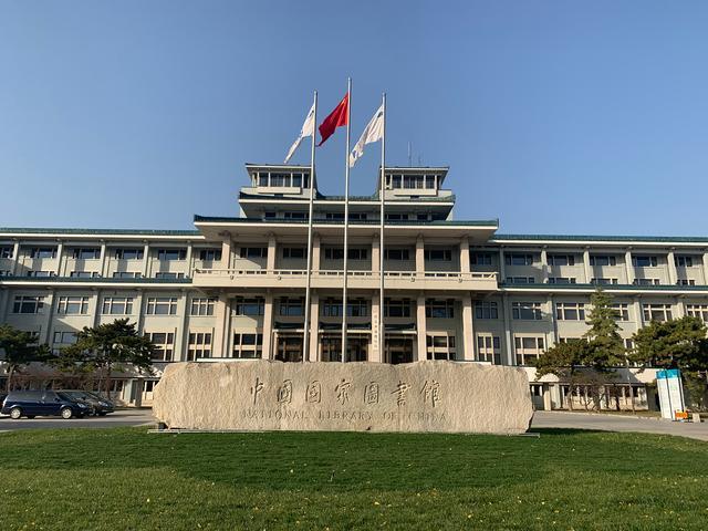 中国最牛三个图书馆