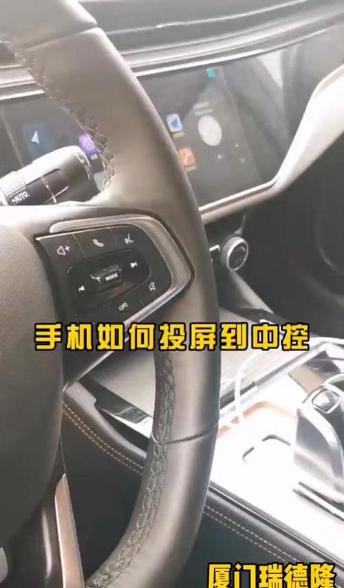 如何把手机视频投屏到车载屏幕上缩略图