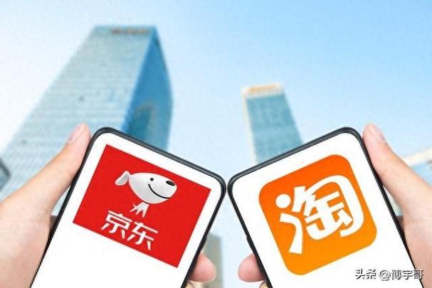 天猫和京东哪个更可靠