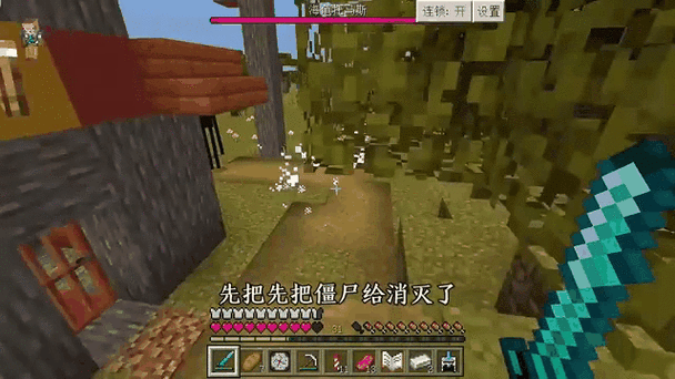 我的世界怎么让村民听你的话