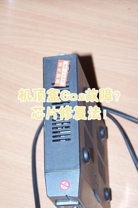 机顶盒智能卡失效怎么办
