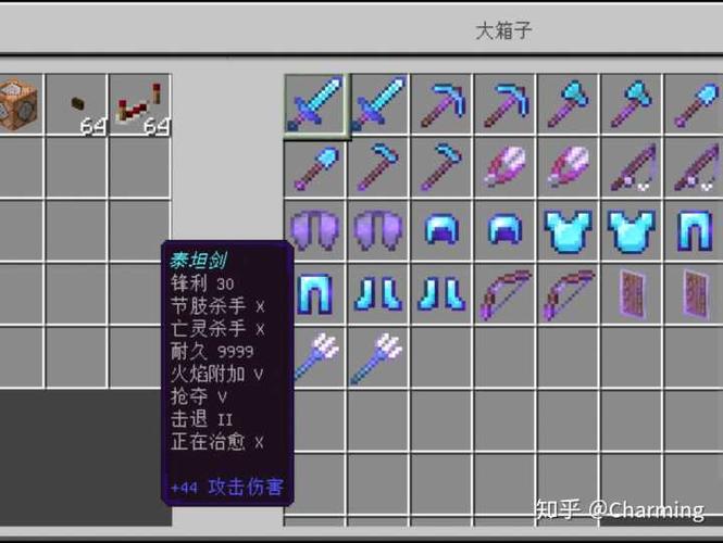 我的世界超级附魔mod