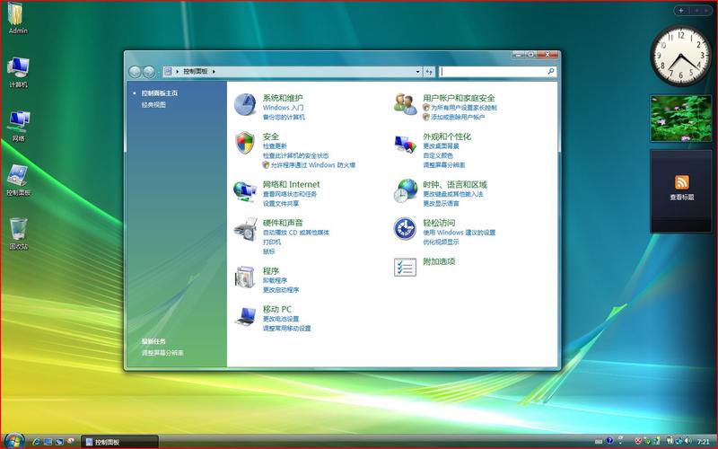 win7 vista