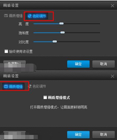 录好的视频怎么调亮度