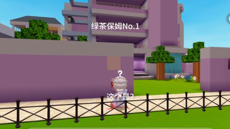 迷你世界日常生活绿茶