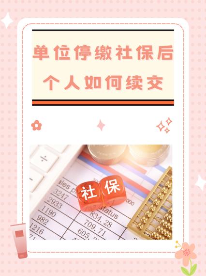 几号辞职不影响社保